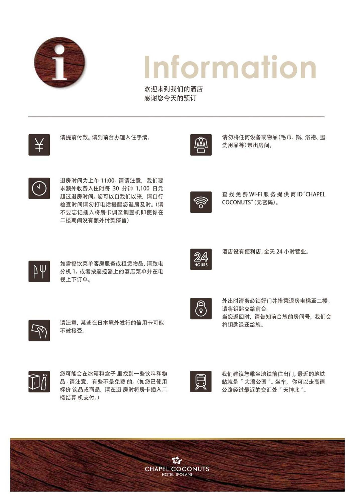 Fukuoka Chapel Coconuts Hotel Ipolani ภายนอก รูปภาพ